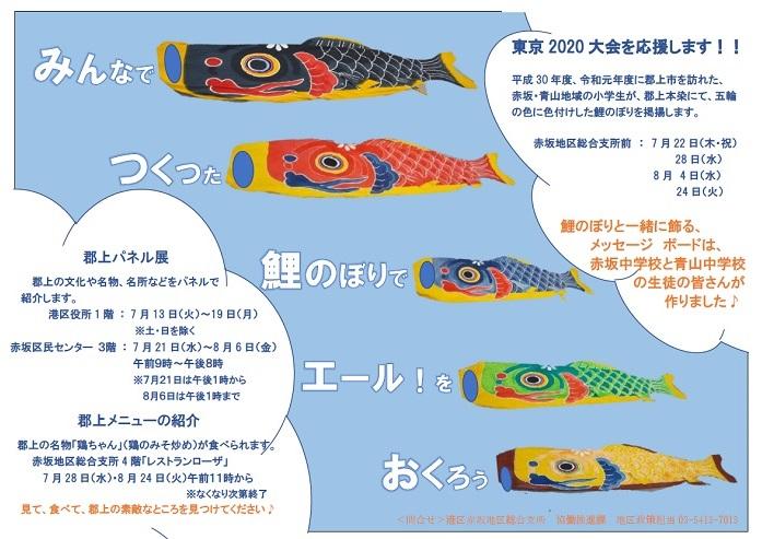 郡上本染 渡辺染物店 | 手描き本染鯉のぼり・藍染・藍染体験 | 岐阜県 